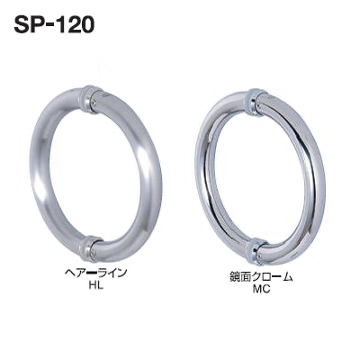 ステンレスプルハンドルSP120 （座付き） DH-013 取っ手 把手 ■対応扉厚:10～55mm（取り付けビスM８）両面用の画像