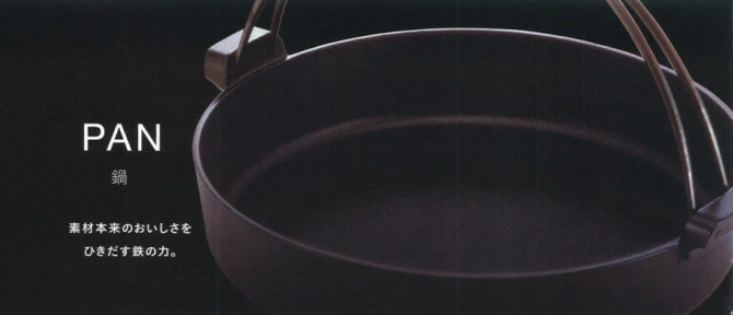 すき鍋　絆　ツル付き（20cm・22cm・24cm・26cm・28cm・30cm）鉄製　IH対応　池永鉄工画像