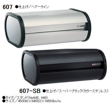 郵便ポスト　ファミール607（ヘアーライン・スーパーブラック）スタンドタイプ ハッピーステンレス製【メールボックス】の画像
