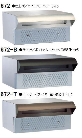 ポスト口・受け箱一体タイプのポスト ファミール672ハッピーステンレス製【メールボックス】の画像
