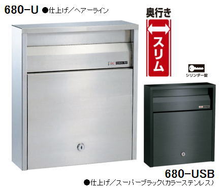ハッピーステンレス製　ポスト　ファミール680-U　壁面外掛・シリンダー錠付きスリムタイプ【メールボックス】の画像
