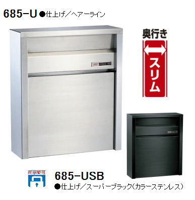 ハッピーステンレス製 ポスト ファミール685-U 南京錠取付可能 ハッピーステンレス製 ポスト ファミール685-U 南京錠取付可能