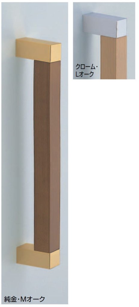 自然木　角棒取手（両面用） 玄関 取っ手 把手 ヒンジ扉  DIY  No.312 DH-130の画像