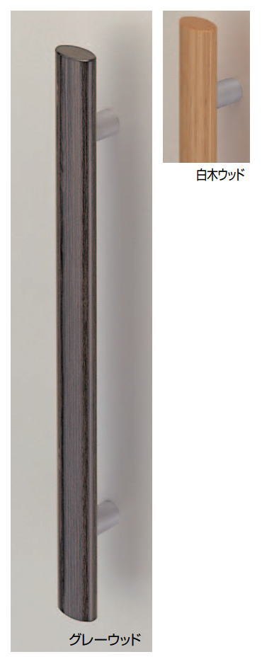 ウッド　オーバル取手（両面用） 玄関 取っ手 把手 ヒンジ扉  DIY  No.193　標準扉厚：33〜41mm　全長：600mm DH-094の画像