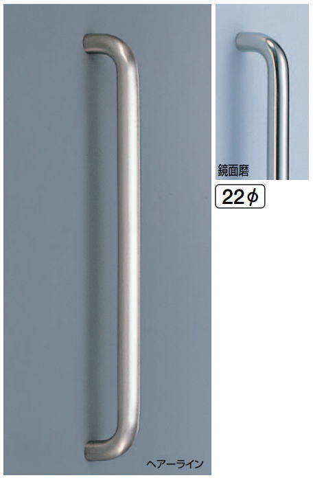 ステン丸棒取手（両面用）φ22　ステンレス　ハンドル　DIY  No.87　標準扉厚：23～56mm DH-152の画像