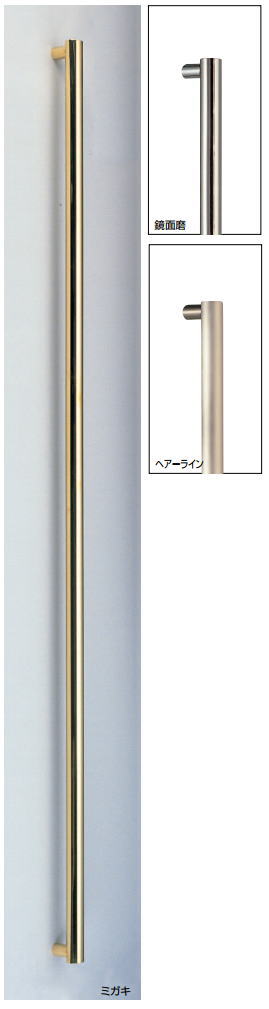 丸形取手（両面用）ロングハンドル　全長2000mm　φ38（真鍮・ステンレス）標準扉厚：33～41mm　No.306 DH-127の画像