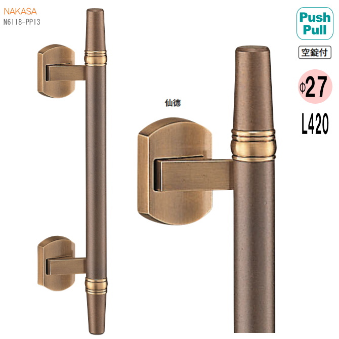 【激安】 プッシュプルハンドル パラディドア取手 左右勝手あり 両面用 全長876mm空錠付 玄関把手 PushPull ドアハンドル 金具