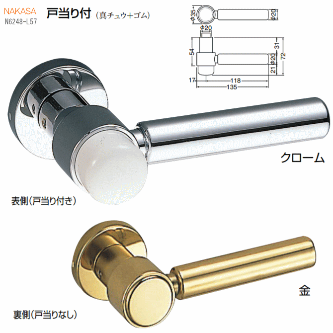 戸当たり付きレバーハンドル（真鍮+ゴム）丸座 ドアレバー 空錠・表示錠・間仕切錠の画像