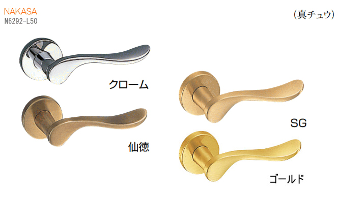 レバーハンドル（真鍮）丸座 ドアレバー 空錠・チューブラ空錠・表示錠・間仕切錠の画像