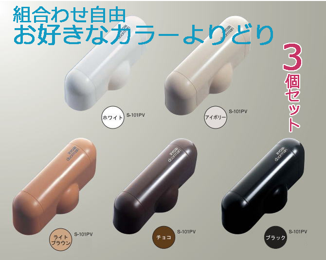 ドアクローザー リョービドアマン S-101PV 室内用 ドアチェック お徳用3個セットの画像