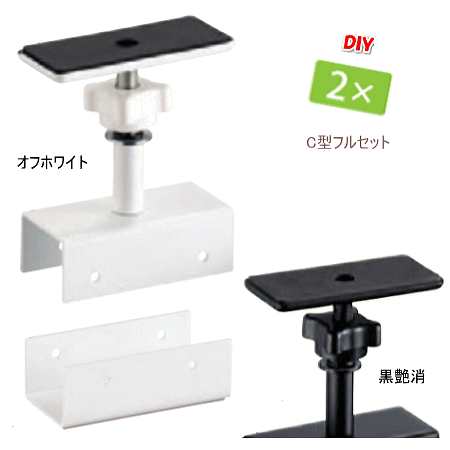 ツーバイ　突っ張り金物　アジャスターセット（C形）フルセット　対応板厚：内寸38mmの画像