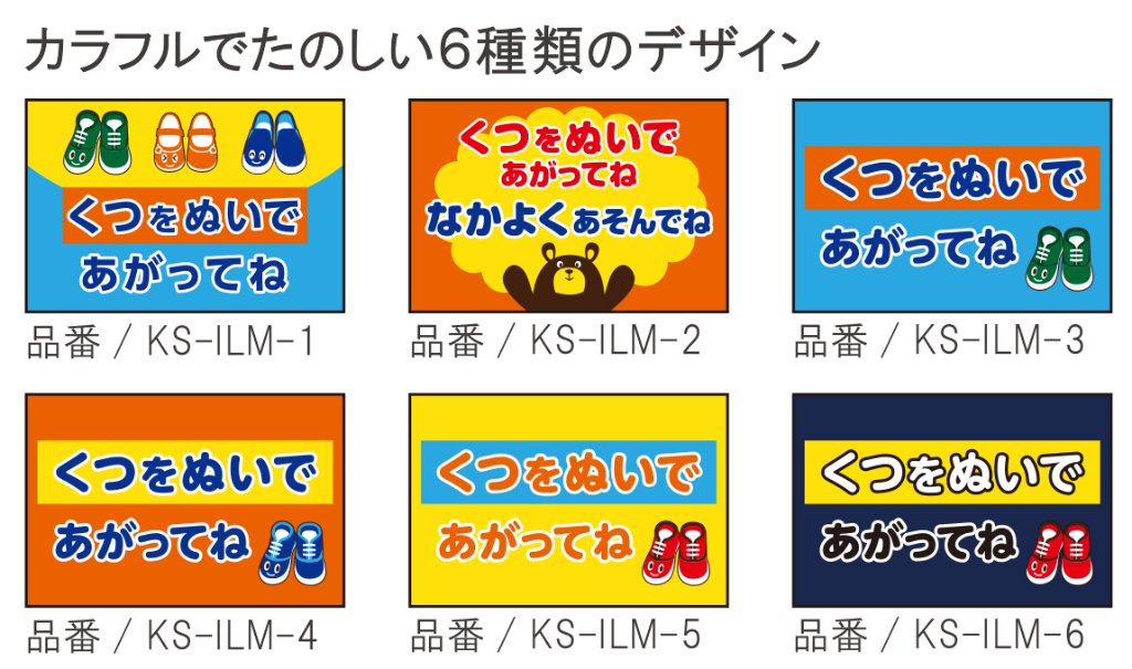 イラストマット キッズスペース向け 幼稚園 保育園 子供用の画像