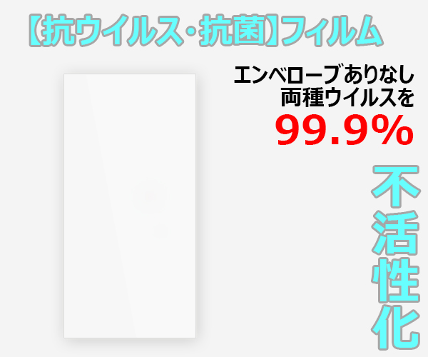  【抗ウイルス・抗菌】透明フィルム ハイタッチサーフェス対策の画像