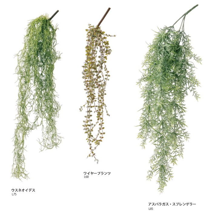 ワイヤープランツ　観葉植物　フェイクグリーン 人工植物　形調整できるワイヤー入りの画像
