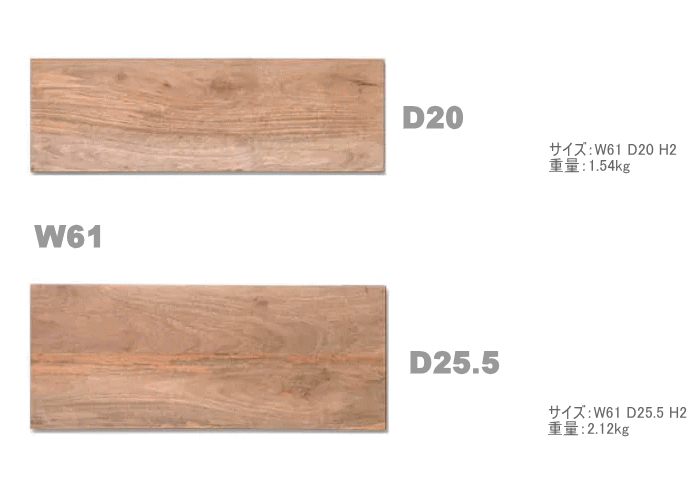 マンゴーウッドシェルフボード　W61×D25.5cm  W61×D20cm  厚1.5cmの画像