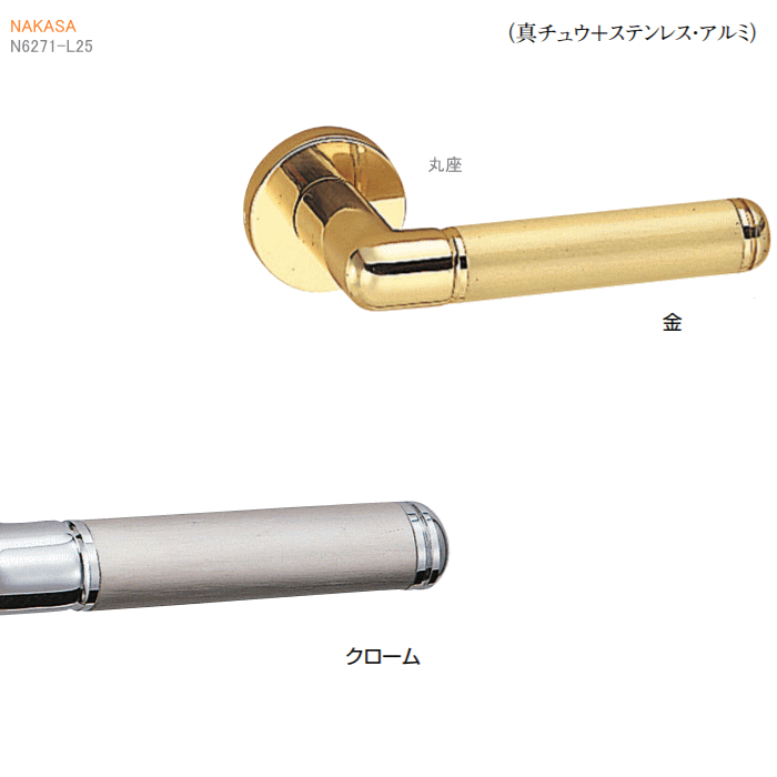 レバーハンドル（丸座）真鍮 ドアレバー 空錠・表示錠・間仕切錠の画像