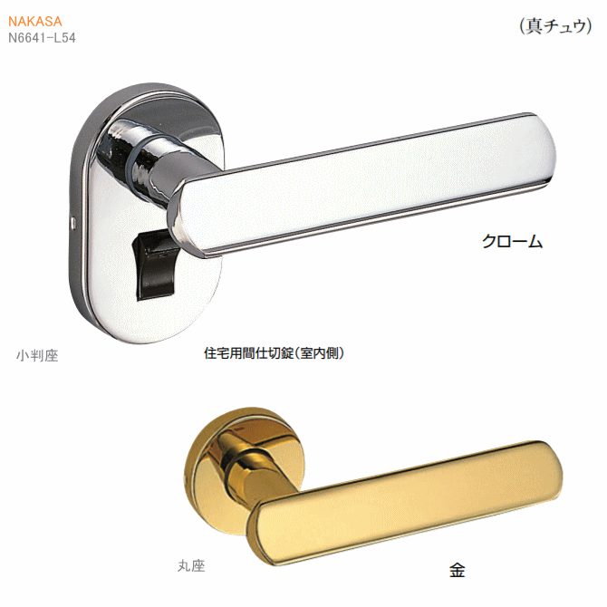 レバーハンドル（丸座）真鍮 ドアレバー 空錠・表示錠・間仕切錠画像