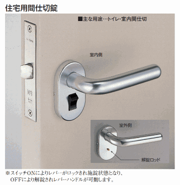 レバーハンドル（丸座）真鍮 ドアレバー 空錠・表示錠・間仕切錠画像