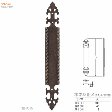 アンティーク古代色 押し板（1枚）（大46×330mm） DH-301 扉 玄関取っ手 把手ドアハンドル ヒンジ扉画像