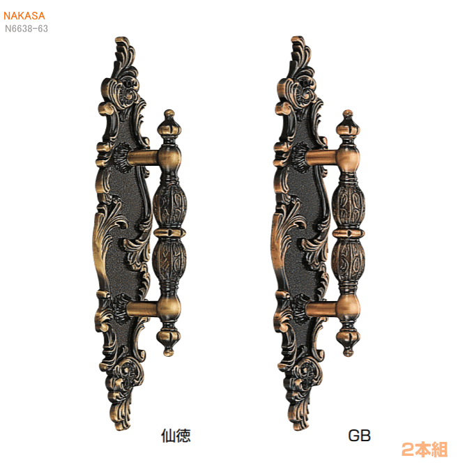 アンティーク 唐草座付取手（2本組）（GB/仙得）（特大45×310mm） DH-306 扉 玄関取っ手 把手ドアハンドル ヒンジ扉の画像