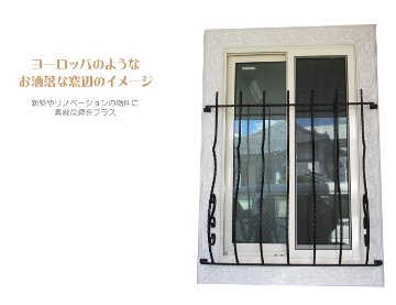 アイアン　アンティーク面格子　W900 おしゃれ　DIY | 新築・リフォーム 画像
