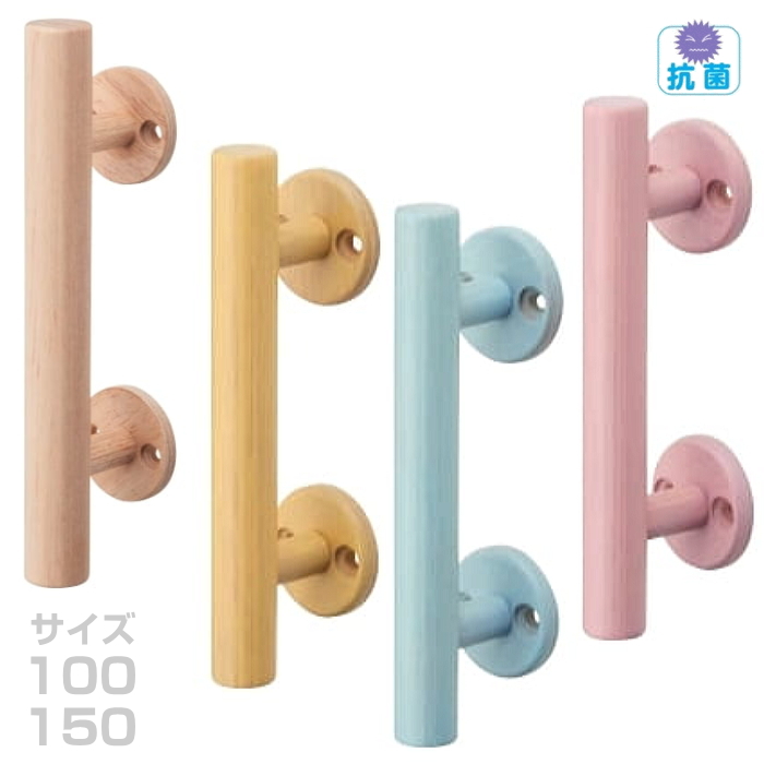 抗菌取っ手　パレットカラー　バーハンドル（L100・150） DH-312 DIY リメイク・リフォーム　子供部屋【抗菌】 の画像