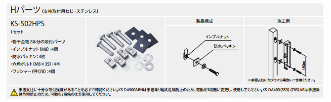 取付パーツH（支柱取付）の画像