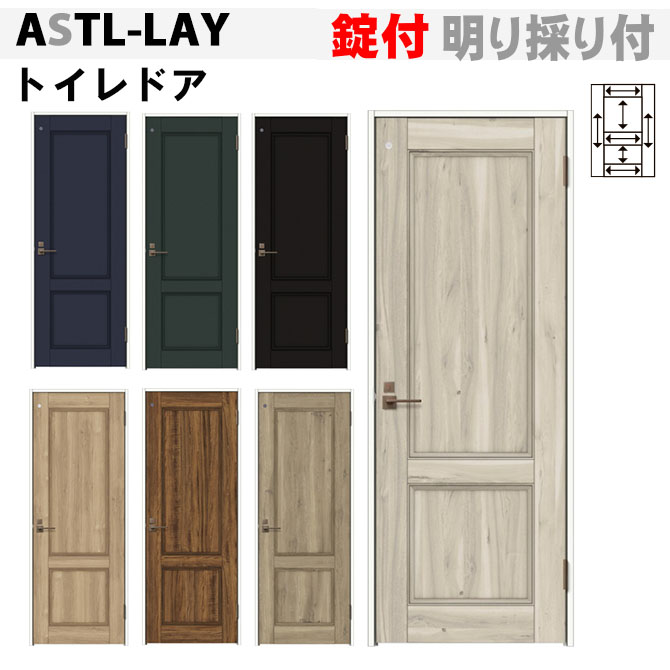 トイレドア ASTL-LAY 錠付き トステム 便所 お手洗い トイレット 戸