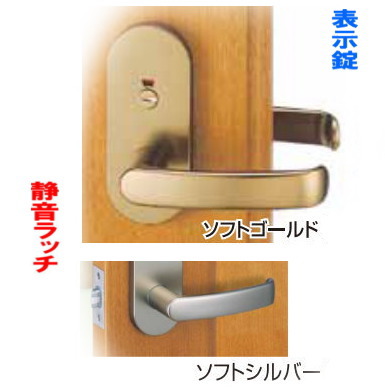 ソフトレバーハンドル ABS樹脂　錠付き（表示錠） 取替用ドアノブ、ドアレバー。トイレドアや更衣室の取手をDIYで取付画像