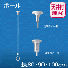 NASTA 室内物干（天吊りタイプ） KS-DA104AL (800・900・1000mm ロングタ