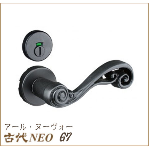 即納！レトロレバーハンドル 古代テイスト 古代NEO　LG-G7　BL（ブラックレザー）塗装　丸座　アンティークハンドル 取替用のドアノブ、ドアレバー NAGASAWA 喫茶店 カフェの画像