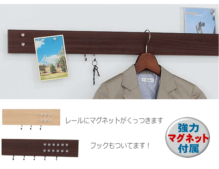 長押ラック（マグネットタイプ）D30（900mm・1800mm) |壁収納 壁付け 壁掛け DIY おしゃれ 玄関の画像