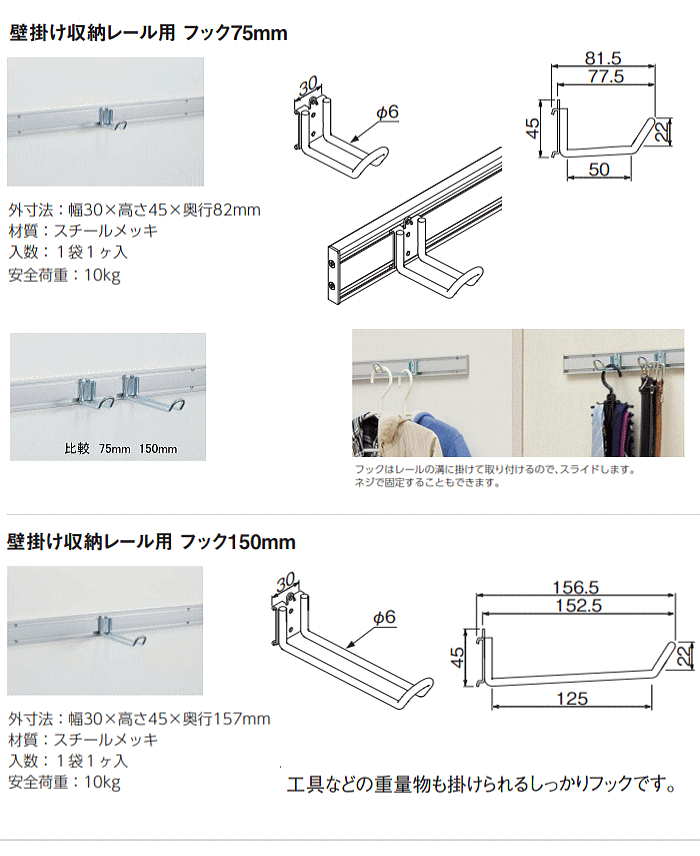 壁掛け収納レール/ 1000mm・2000mm |壁収納棚 シェルフ 壁付け 壁掛け