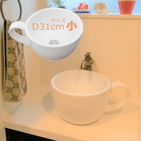  洗面ボールセット（コーヒーカップ 小）トイレ　洗面所 お手洗い 手洗い鉢 手洗器 洗面台 オーバーフローなしDIY の画像