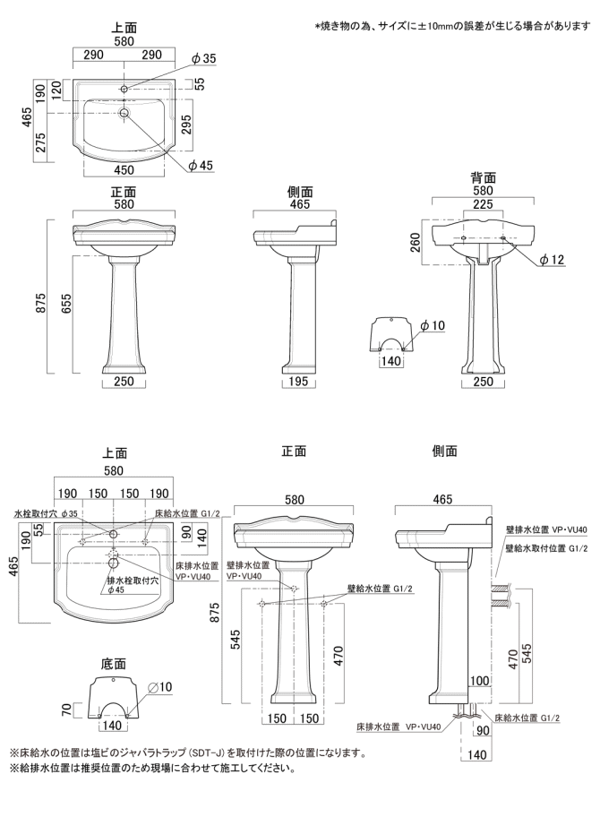 ペデスタルシンク 洗面台（排水栓付き） W580×D465×H875mm
