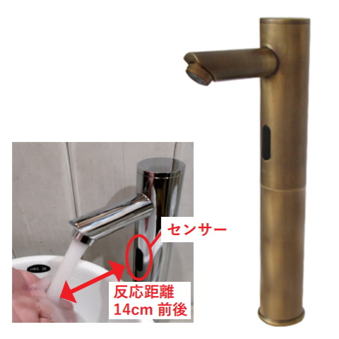  自動単水栓　自動水栓 センサー 単水栓 タッチレス 蛇口 おしゃれ DIY リフォーム 節水 W55×D140×（H155/H315）電池・電源対応の画像