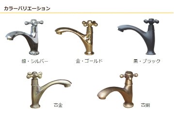 手洗い用単水栓　単水栓 おしゃれ クロスハンドル カラン インテリア 洗面　NK-0302060H画像