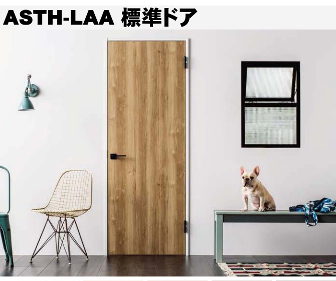 標準ドア　ASTH-LAA　ASTH-LABラシッサ（クリエ・パレット・ラテオ・ヴィンティア・キナリモダン）ウッディーライン　室内ドア　WTH-CFA 【ドアストッパー付取替えドア・枠付ドア】の画像