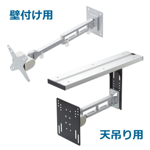 天井取り付け式テレビモニターアーム ホワイト 液晶テレビ用アーム（壁付け用・天井付け用）