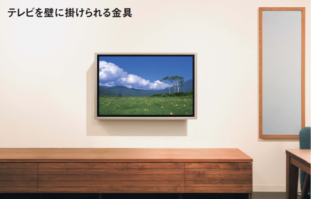 壁にテレビを取り付ける金物 テレビ壁掛け金具　32V型～43V型対応 画像