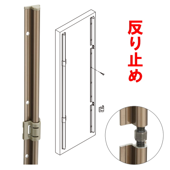 反り止め金具　扉の反りを抑制する金物 (1本）の画像
