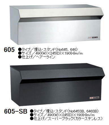 【郵便受け】ハッピーステンレス製　ポスト　ファミール605（ヘアーライン・スーパーブラック）の画像