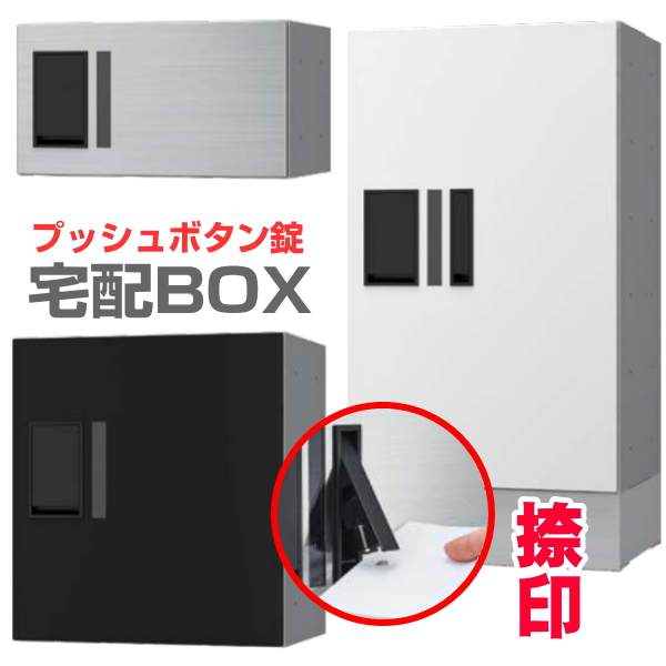 KS-TLP36 宅配ボックス プチ宅(前入前出・アナログキー・防水 KS-TLP36 宅配ボックス プチ宅(前入前出・アナログキー・防水