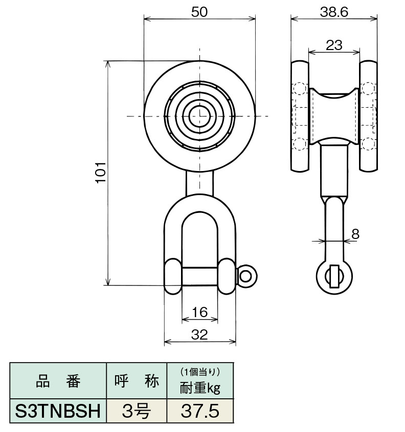 シャックル付単車
