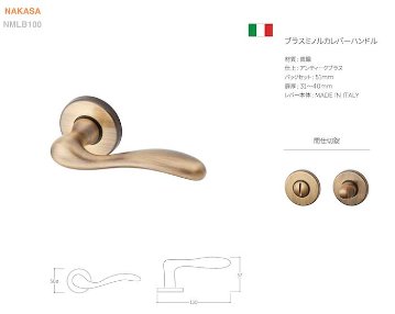 イタリア製 レバーハンドル　丸座　空錠・間仕切錠 画像
