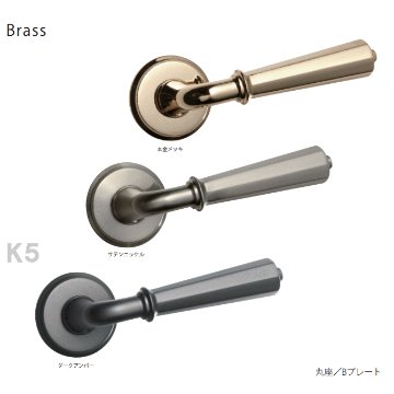 カワジュン製　真鍮レバーハンドル　K5 Brass　丸座　KAWAJUN　空錠・表示錠・間仕切錠画像