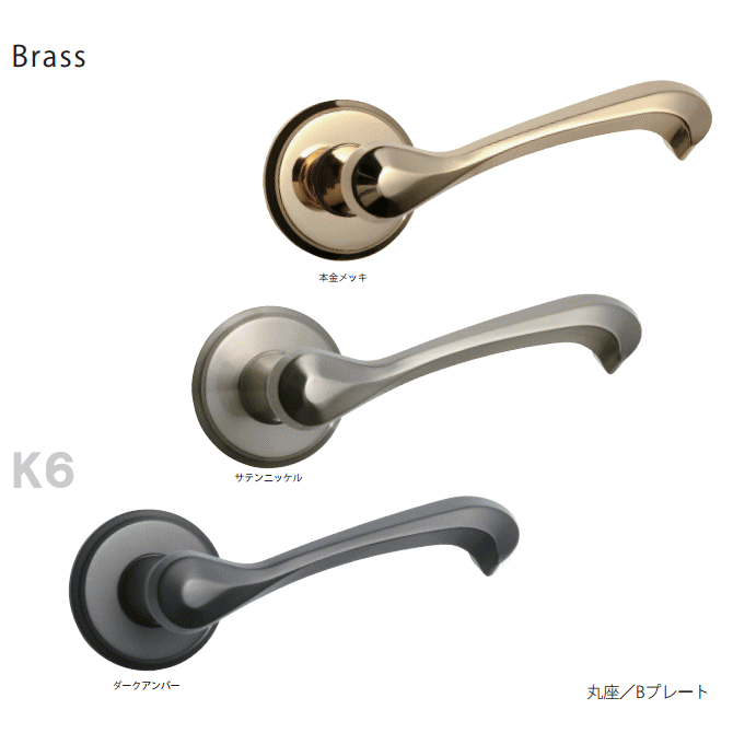 カワジュン製　真鍮レバーハンドル　K6 Brass 丸座 KAWAJUN　空錠・表示錠・間仕切錠画像