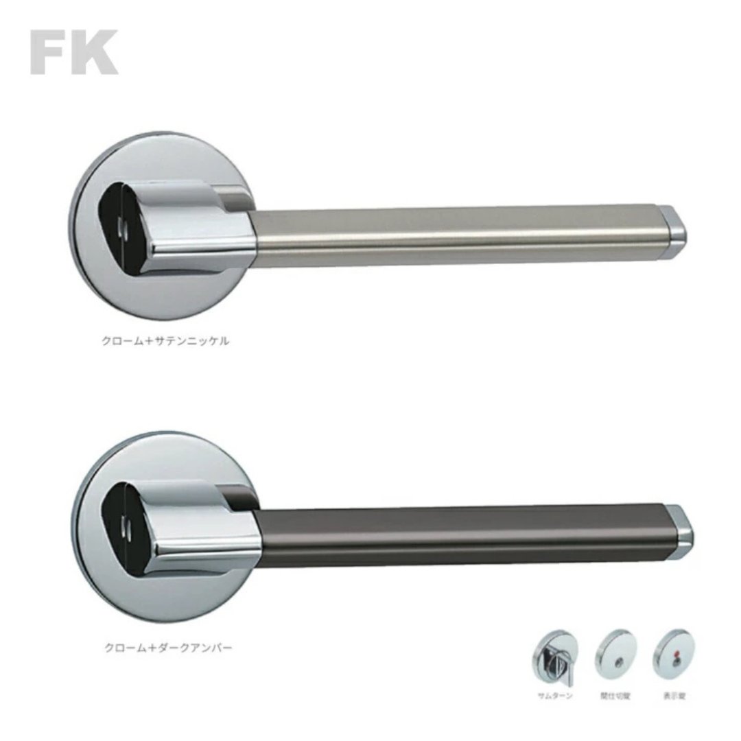 和丸 カワジュン製レバーハンドル FK 丸座・長座 KAWAJUN 空錠・表示錠