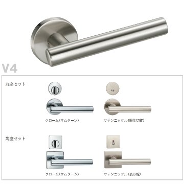 カワジュン製レバーハンドル　V4　丸座・角座　KAWAJUN　空錠・表示錠・間仕切錠画像