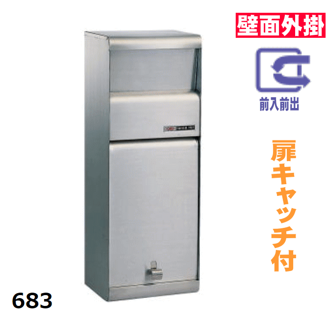 ハッピーステンレス製　ポスト　ファミール683★壁面外掛け取付タイプ　ステンレス製ポストの画像